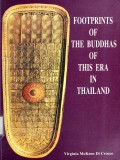 Footprint of the Buddhas of This Era in Thailand