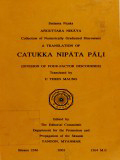 Catukka Nipata Pali