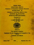 Chakka & Sattaka Nipata Pali