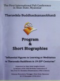 Theravada Buddhasasanasobhana Program & Short Biographies