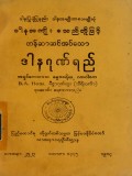 ဒါနဂုဏ်ရည်