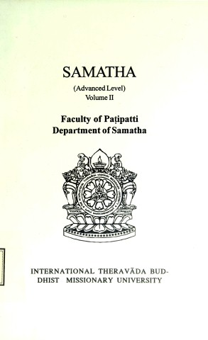 SAMATHA (Advanced Level)(Vol.II)