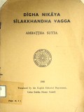 Dhigha Nikaya Silakkhanda Vagga