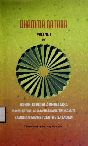 Dhamma Ratana Vol.I