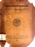 Bodipakkhiyadipani