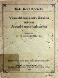 Visuddhajanavilasini nama Apadanatthakatha