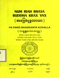 Num Riah Bhasa Buddha Krax Vax ( အခြေခံဗုဒ္ဓဘာသာ)