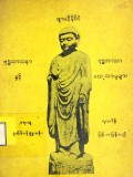 ဂျာမနီနိုင်ငံဗုဒ္ဓသာသနာနှင့် ဗုဒ္ဓဘာသာလေ့လာမှုများ