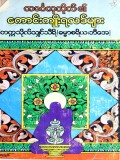 တဒင်္ဂကုသိုလ်ကောင်းကျိုးရလဒ်များ