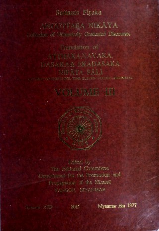 Anguttara Nikaya  : Atthakatha, Navaka, Dasaka & Ekadasaka Nipata Pali (Division of Eight, Nine, Ten & Eleven Factor Discourses ) Vol.III