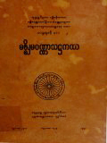 မဇ္စျိမပဏ္ဏာသအဋ္ဌကထာ