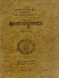 ဇာတကအဋ္ဌကထာ(ပဉ္စမ)