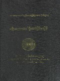 မဇ္စျိမပဏ္ဏာသပါဠိတော်မြန်မာပြန်