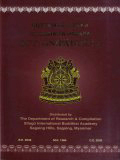 Suttanipata Pali