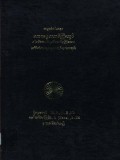 ဆဋ္ဌသံဂါယနာတွင်ပါ၀င်ဆောင်ရွက်တော်မူကြသောဆရာတော်များစာရင်း