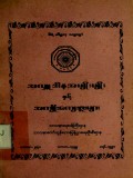 အလှူဒါနအမျိုးမျိုးနှင့် အကျိုးကျေးဇူးများ