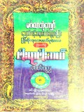 ငါးရာ့ငါးဆယ်ဇာတ်ဝတ္ထု
