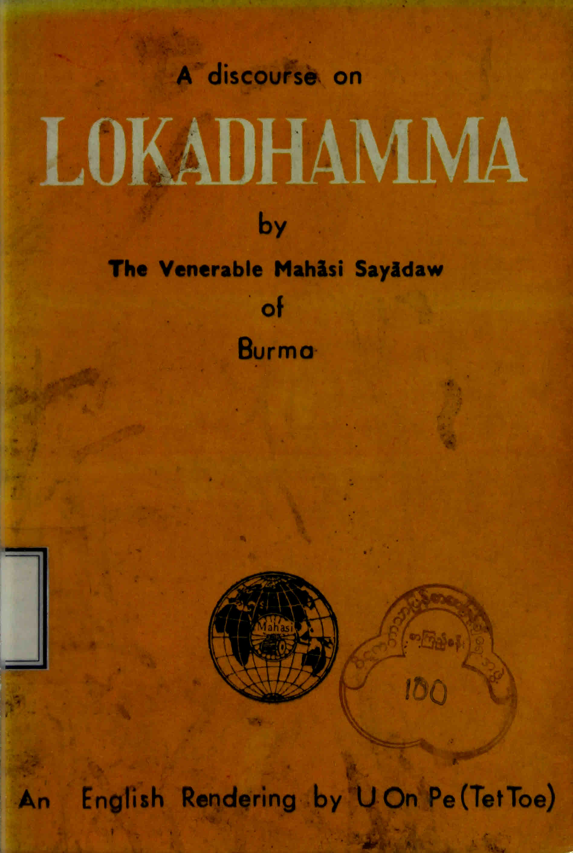Lokadhamma