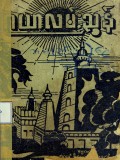 ဂါယာလမ်းညွှန်
