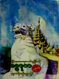 ဓမ္မဒူတမြန်မာ့သာသနာမော်ကွန်းတင်(တတိယတွဲ)