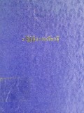 ပါဠိ-မြန်မာအဘိဓာန်