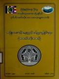 အမျိုးသားယဉ်ကျေးမှုနှင့် စာရိတ္တမဏ္ဍိုင်ပညာ(အထက်တန်းအဆင့်)