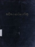 သင့်ဘဝဆယ်စောင်တွဲ