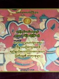 လောကလူသားများအားလိမ္မာယဉ်ကျေးစေရန် ရည်ရွယ်ဟောကြားထားသော မြတ်ဗုဒ္ဓ၏တရားစုများ
