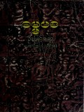 ဓမ္မပဒ(ဦးမြင့်ဆွေ)