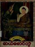 မန္တလေးမူမှန်ဆယ်စောင်တွဲ