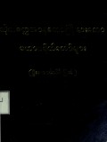 ကိုယ်တွေ့အာနုဘော်ကြီးမားသောမဟာပရိတ်တော်များ