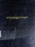 စတုရာရက္ခဘာဝနာ