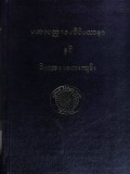 မဟာပညာမေဒီဝိပဿနာနှင့်ဝိပဿနာလေးကျမ်း