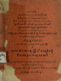 အလယ်တောရသြဝါဒကျင့်စဉ်ဝိပဿနာတရားတော်