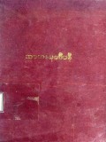သာသနမုခဒီပနီ