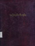 သုဒ္ဓိမဂ္ဂဒီပနီကျမ်း