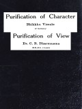 Purification of Character & Purification of View