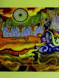 ခြောက်ထပ်ကြီးရွှေသာလျောင်းဘုရားကြီးသမိုင်း