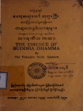 သာရဏီယက