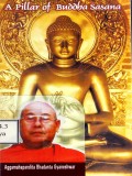 A Pillar of Buddha Sasana