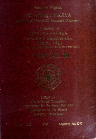 Anguttara Nikaya  : Atthakatha, Navaka, Dasaka & Ekadasaka Nipata Pali (Division of Eight, Nine, Ten & Eleven Factor Discourses ) Vol.III