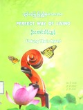 ချမ်းမြေ့ပြည့်စုံသောဘဝ