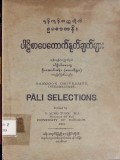 ရန်ကုန်တက္ကသိုလ်ဥပစာတန်း ပါဠိစာပေကောက်နုတ်ချက်များ