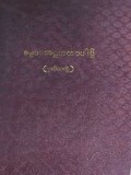 ဓမ္မပဒအဋ္ဌကထာပါဌ်(ဒုတိယတွဲ)