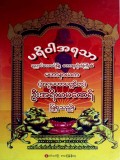 ပရိဝါအရသာ