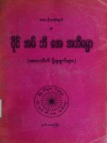 ဝိုင်အမ်ဘီအေ အဘိဓမ္မာ(စေတသိက်ပို့ချချက်များ)