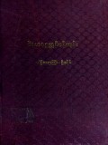 ဝိနယဂုဠှတ္ထဒီပနီကျမ်း