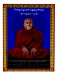စူဠသစ္စက  သုတ္တ ပါဠိ၊ မြန်မာ၊ အင်္ဂလိပ်