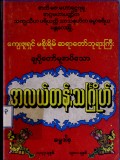 အလယ်တန်းသင်္ဂြိုဟ်
