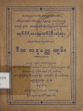 ဂီတသရူပတ္ထကျမ်း